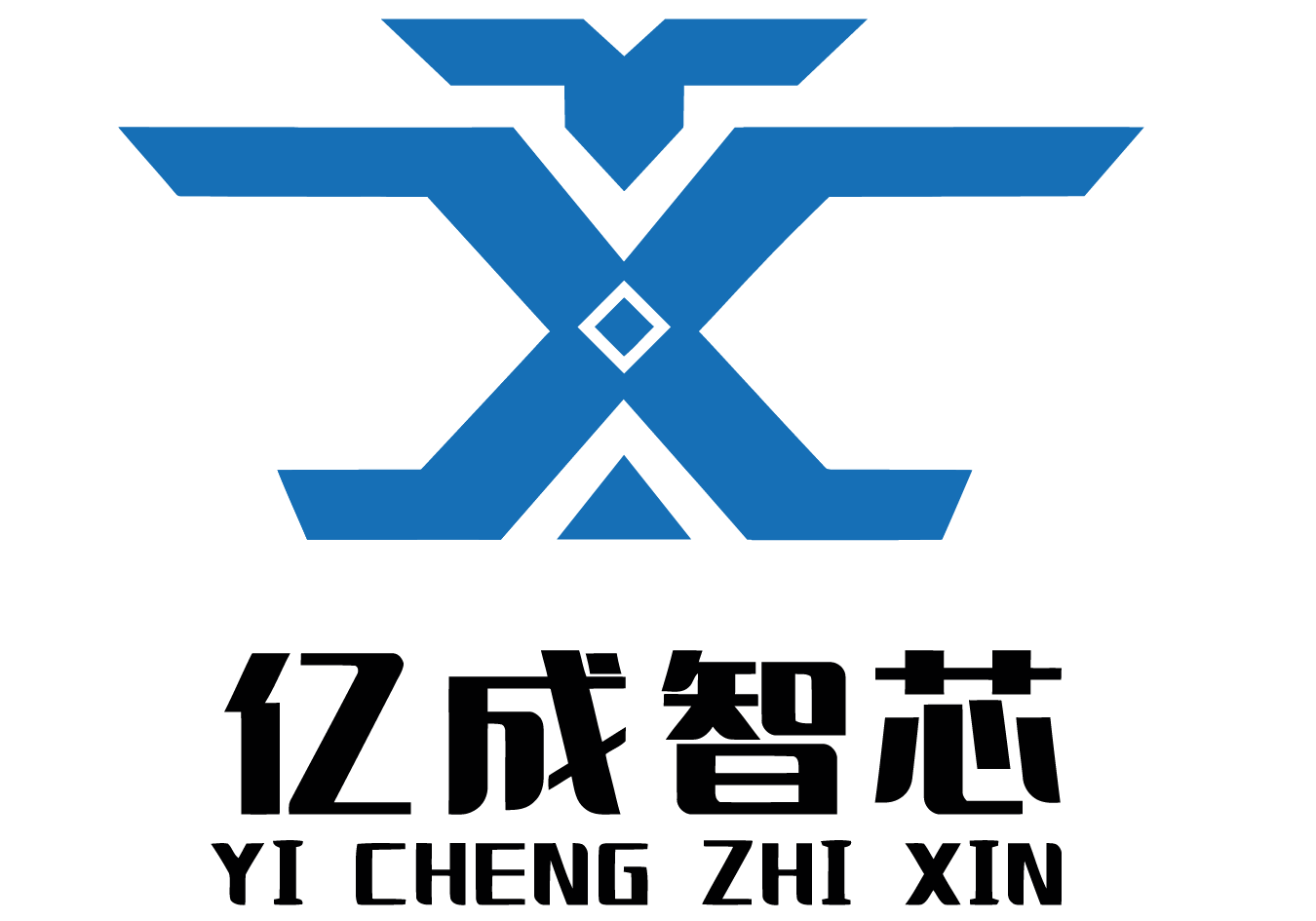 亿成智芯