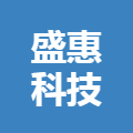 盛惠科技