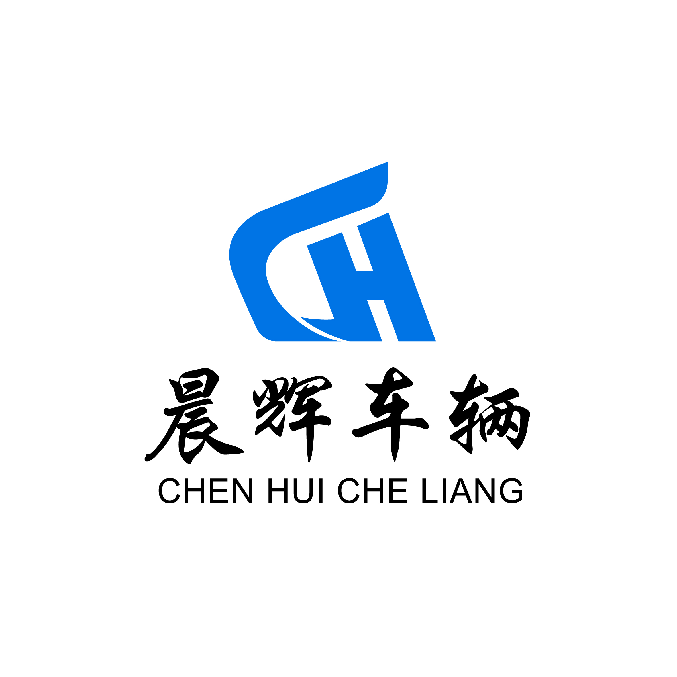 乐清市晨辉车辆配件有限公司